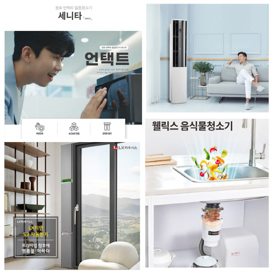 CJ온스타일이 방송 판매하는 렌탈 상품 이미지. 사진은 (왼쪽부터 시계방향으로) 청호 언택트 얼음 정수기, 2021년 최신상 캐리어 올뉴 에어컨, 웰릭스 음식물청소기, LX 지인 창호. CJ온스타일 제공